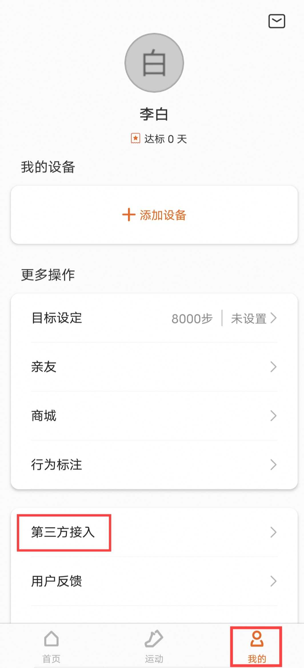 第三方接入菜单示例