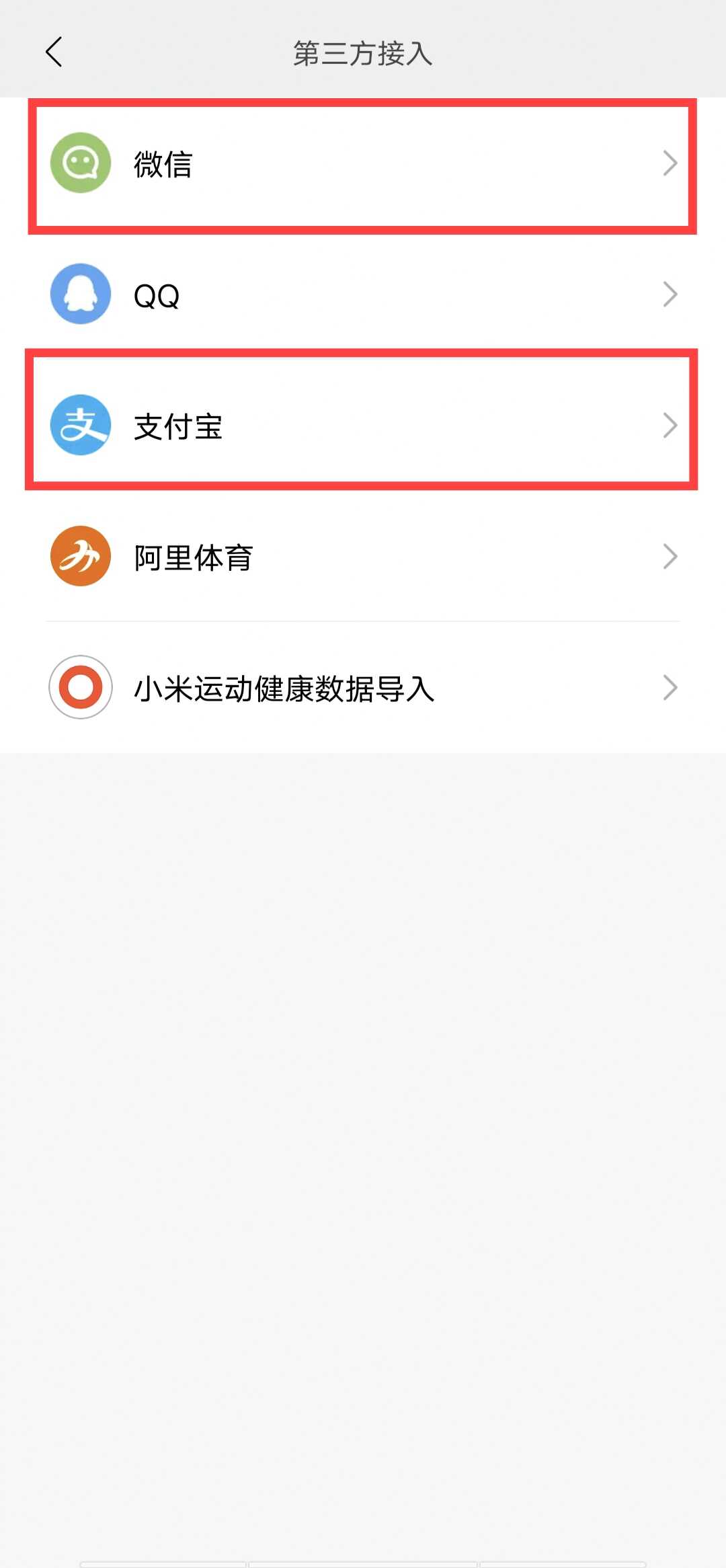 支付宝授权示例